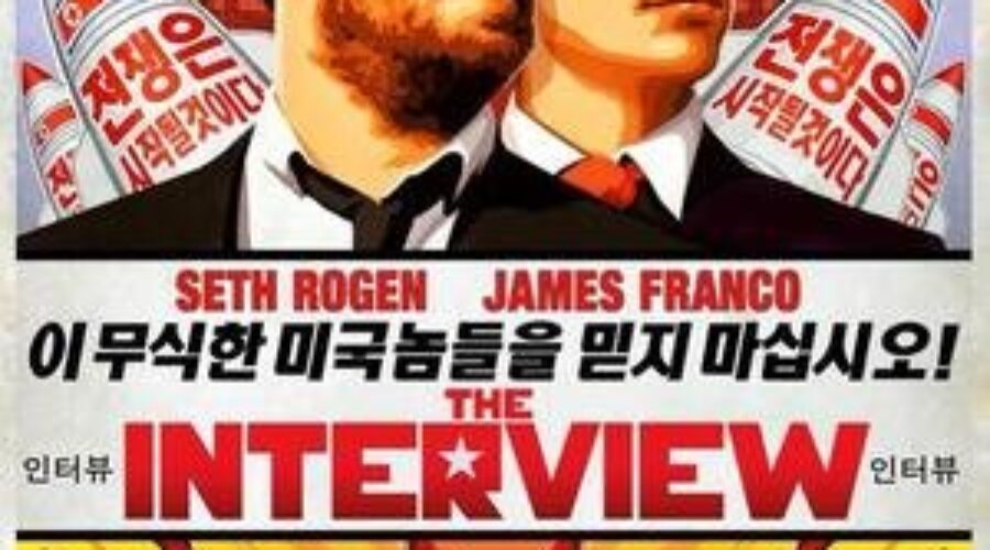 “The Interview” Pulled From Movie Theatres
